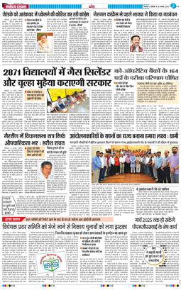 THE NAVODAYA TIMES MAIN UTTARAKHAND AND DEHRADUN 2024-08-25
