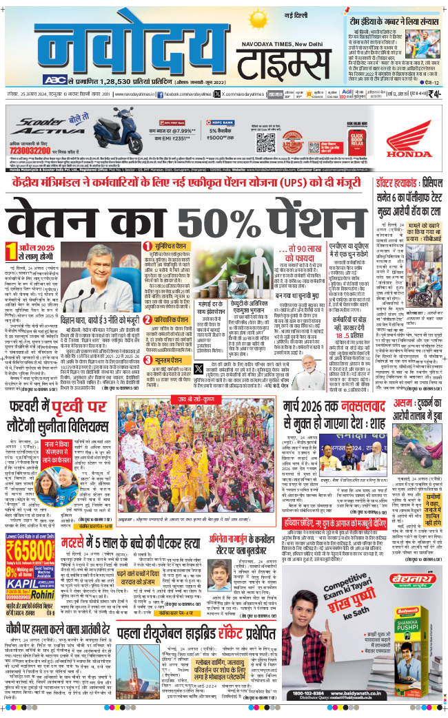 Main Edition 2024-08-25