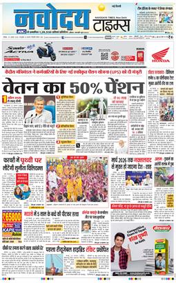 Main Edition 2024-08-25