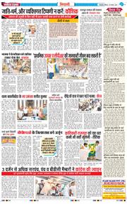 BHIWANI TIMES 2024-08-25