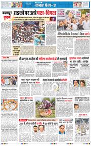THE NAVODAYATIMES NCR MAIN 2024-08-25