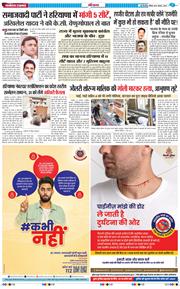 THE NAVODAYATIMES NCR MAIN 2024-08-25