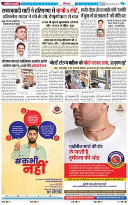 THE NAVODAYATIMES NCR MAIN 2024-08-25