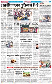 THE NAVODAYA TIMES MAIN UTTARAKHAND AND DEHRADUN 2024-08-25