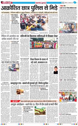 THE NAVODAYA TIMES MAIN UTTARAKHAND AND DEHRADUN 2024-08-25
