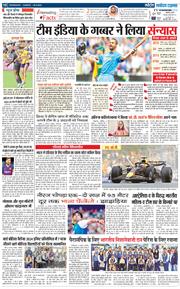 THE NAVODAYA TIMES MAIN UTTARAKHAND AND DEHRADUN 2024-08-25