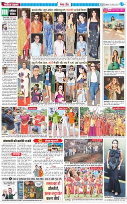 THE NAVODAYA TIMES MAIN UTTARAKHAND AND DEHRADUN 2024-08-25