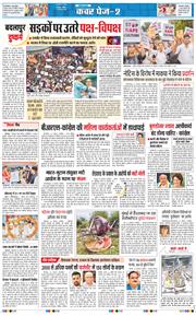 THE NAVODAYA TIMES MAIN UTTARAKHAND AND DEHRADUN 2024-08-25