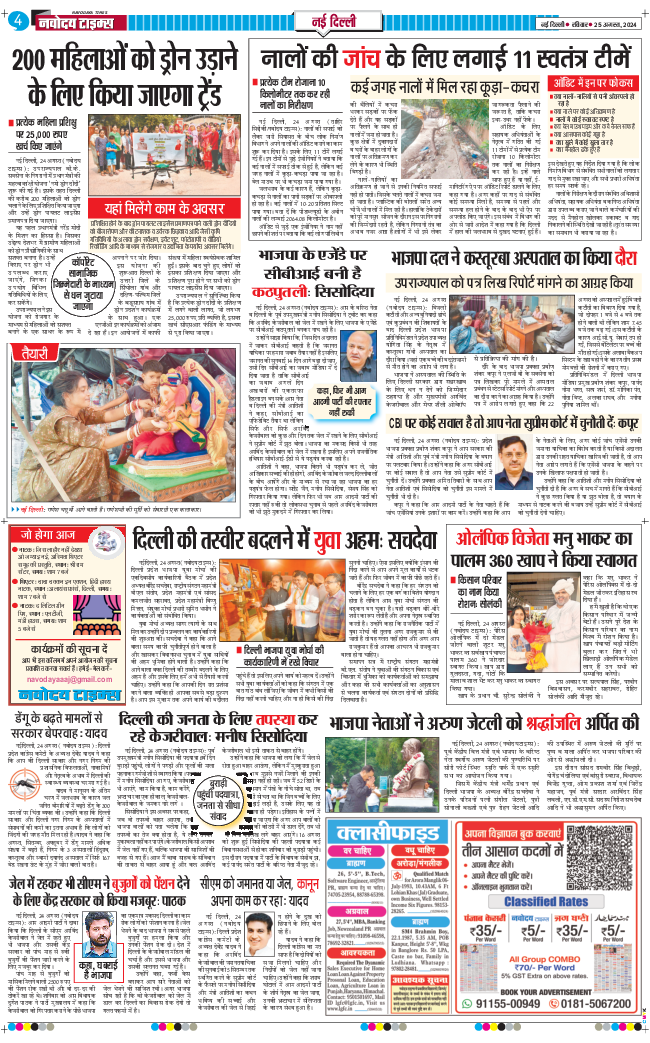 Main Edition 2024-08-25