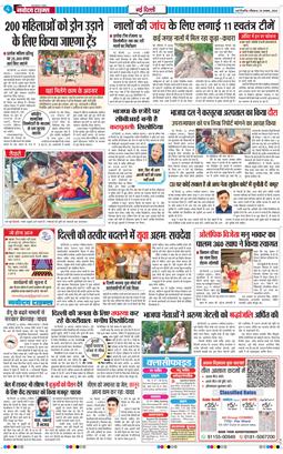 Main Edition 2024-08-25