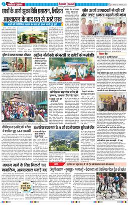 THE NAVODAYA TIMES MAIN UTTARAKHAND AND DEHRADUN 2024-09-02