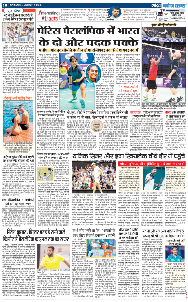 THE NAVODAYA TIMES MAIN UTTARAKHAND AND DEHRADUN 2024-09-02