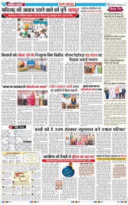 REWARI MAHENDERGARH TIMES 2024-09-02
