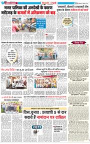 BHIWANI TIMES 2024-09-02