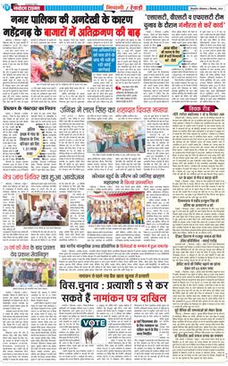 BHIWANI TIMES 2024-09-02