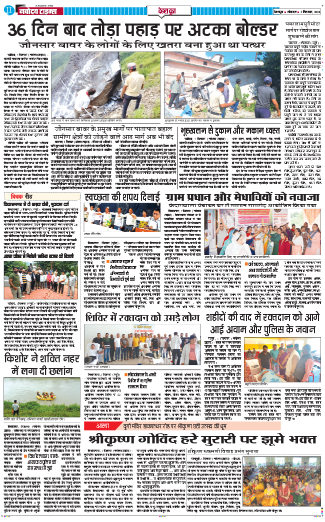 DEHRADUN TIMES 2024-09-02