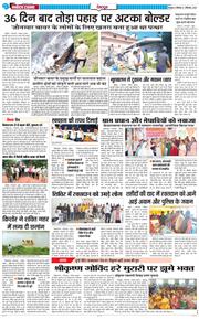 DEHRADUN TIMES 2024-09-02
