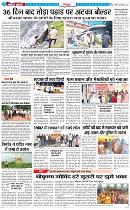 DEHRADUN TIMES 2024-09-02