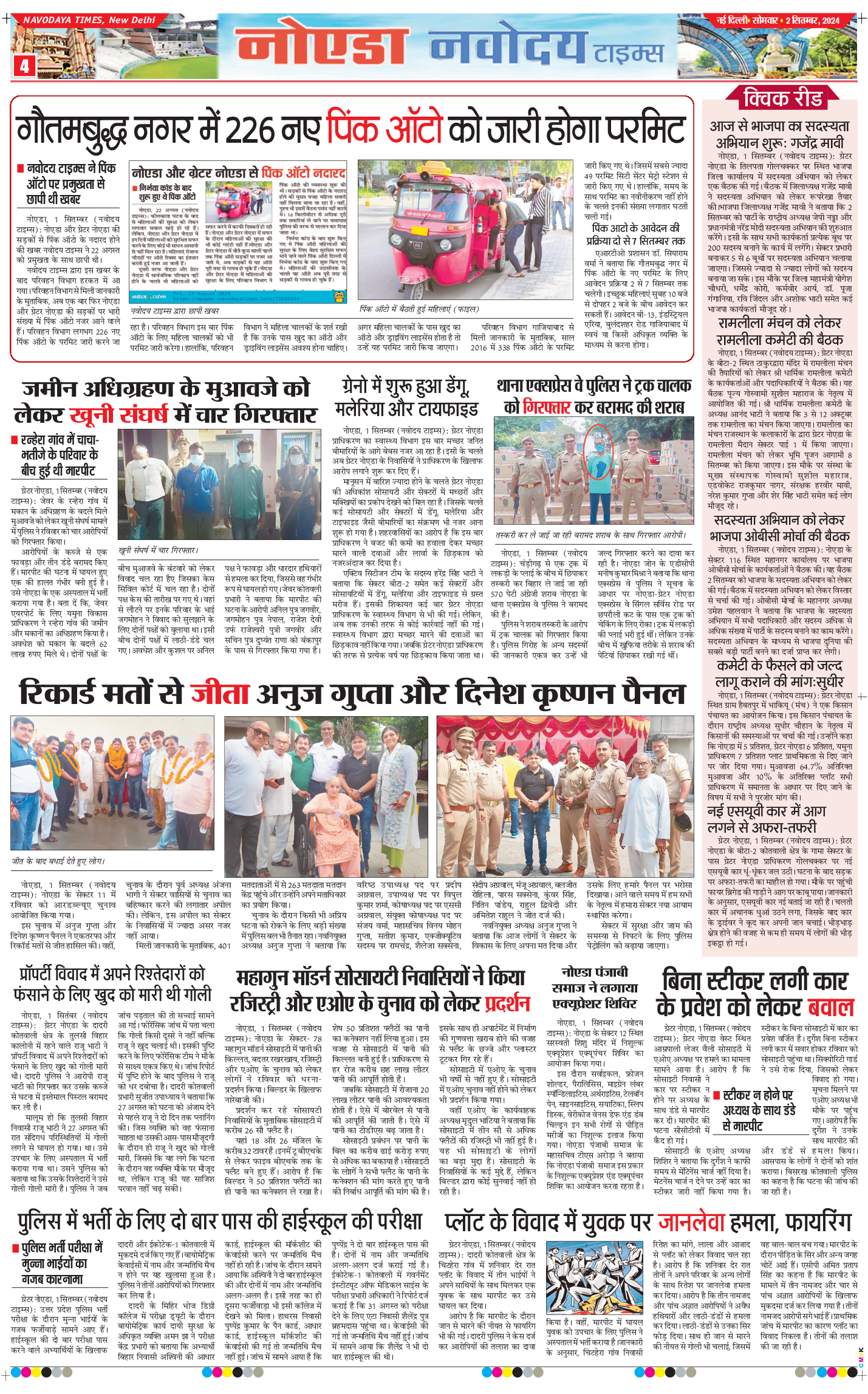 Ghaziabad 2024-09-02