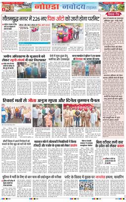 Ghaziabad 2024-09-02