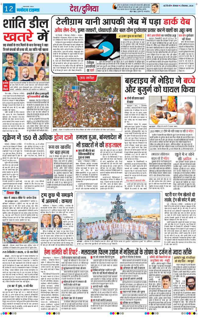 Main Edition 2024-09-02