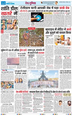 Main Edition 2024-09-02