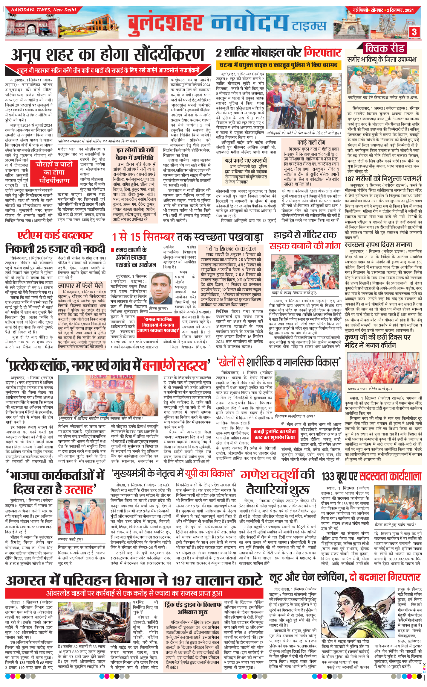 Ghaziabad 2024-09-02