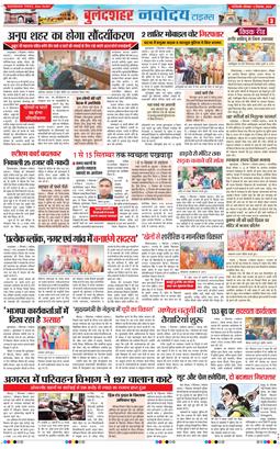 Ghaziabad 2024-09-02