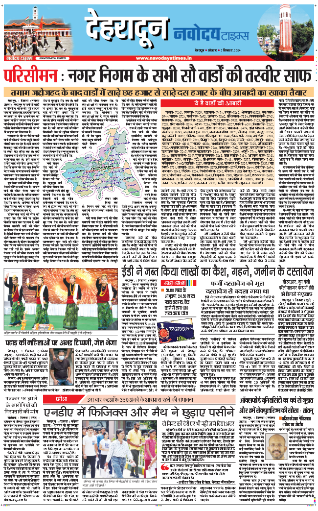DEHRADUN TIMES 2024-09-02