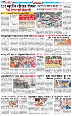 Faridabad 2024-09-02