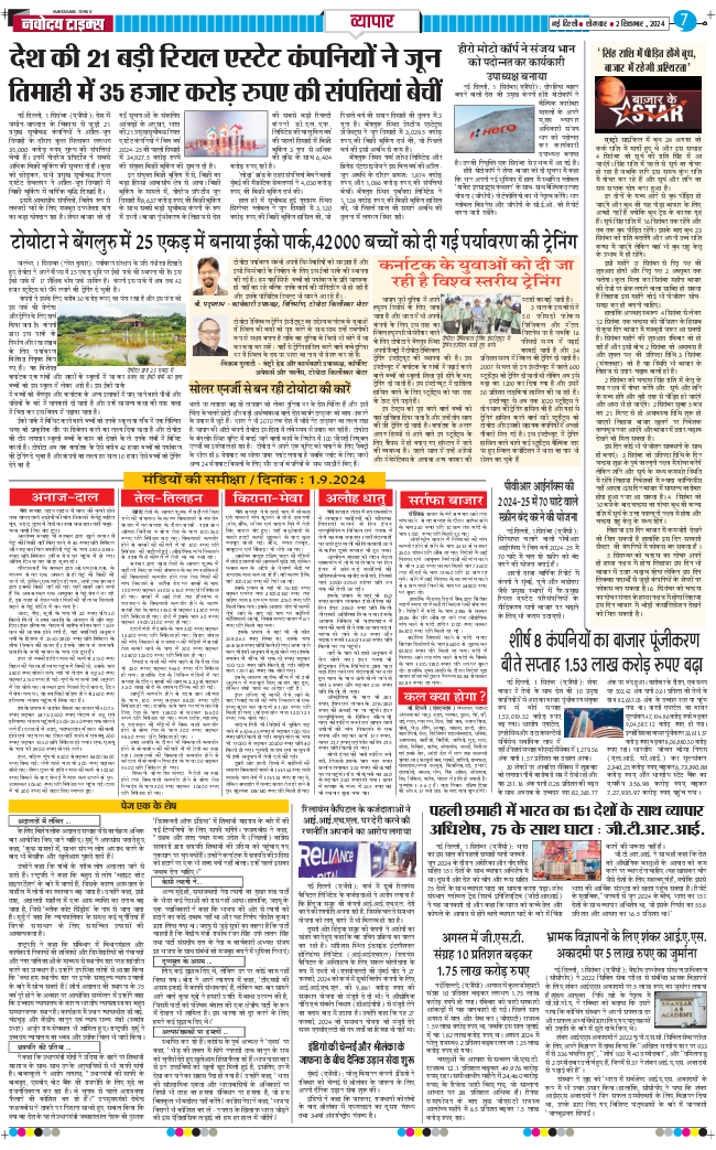 THE NAVODAYATIMES NCR MAIN 2024-09-02