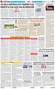 THE NAVODAYATIMES NCR MAIN 2024-09-02