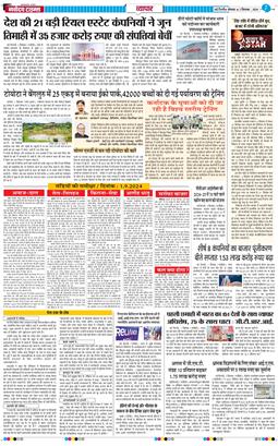 THE NAVODAYATIMES NCR MAIN 2024-09-02