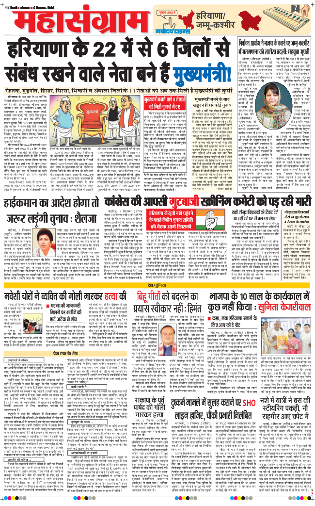 Main Edition 2024-09-02