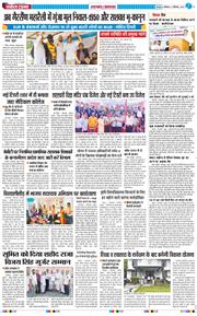 THE NAVODAYA TIMES MAIN UTTARAKHAND AND DEHRADUN 2024-09-02