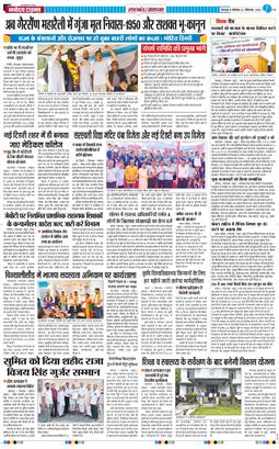 THE NAVODAYA TIMES MAIN UTTARAKHAND AND DEHRADUN 2024-09-02
