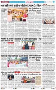 THE NAVODAYA TIMES MAIN UTTARAKHAND AND DEHRADUN 2024-09-02