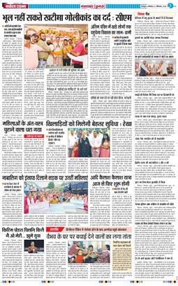 THE NAVODAYA TIMES MAIN UTTARAKHAND AND DEHRADUN 2024-09-02