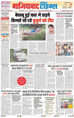 Ghaziabad 2024-09-02