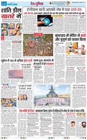 THE NAVODAYA TIMES MAIN UTTARAKHAND AND DEHRADUN 2024-09-02