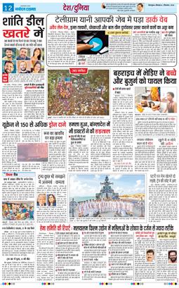 THE NAVODAYA TIMES MAIN UTTARAKHAND AND DEHRADUN 2024-09-02