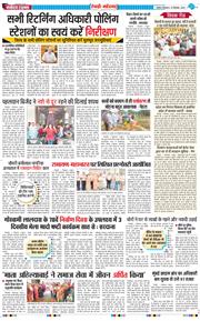 REWARI MAHENDERGARH TIMES 2024-09-02