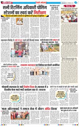 REWARI MAHENDERGARH TIMES 2024-09-02