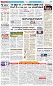 THE NAVODAYA TIMES MAIN UTTARAKHAND AND DEHRADUN 2024-09-02