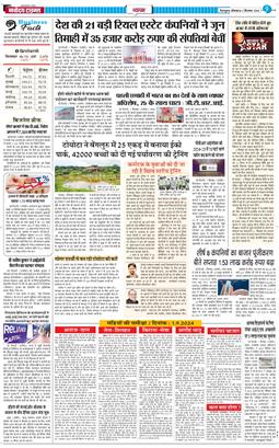 THE NAVODAYA TIMES MAIN UTTARAKHAND AND DEHRADUN 2024-09-02