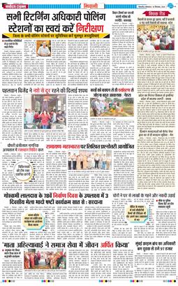 BHIWANI TIMES 2024-09-02