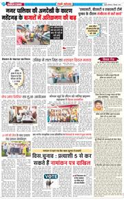 REWARI MAHENDERGARH TIMES 2024-09-02