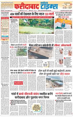 Faridabad 2024-09-02