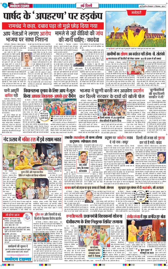 Main Edition 2024-09-02