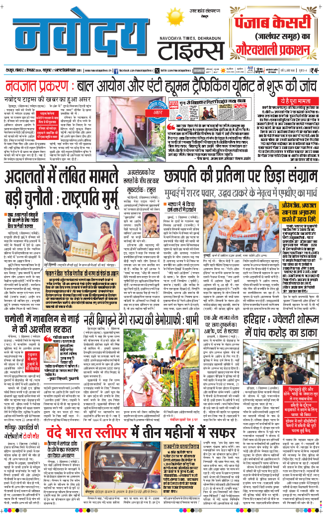 THE NAVODAYA TIMES MAIN UTTARAKHAND AND DEHRADUN 2024-09-02